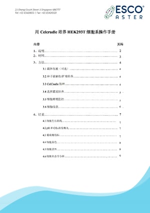 Protocol for Generation of HEK293T Seed Train Using CelCradle - CN